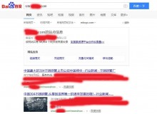 巴中不锈钢管厂上线三月百度收录